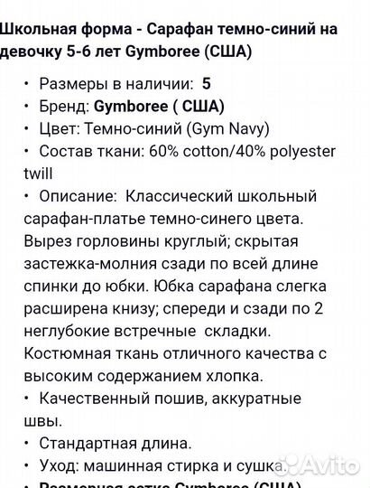 Сарафан школьный новый