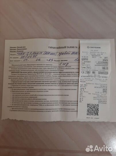 Газовый счетчик новый