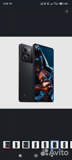 Xiaomi Poco X5 Pro 5G, 8/256 ГБ