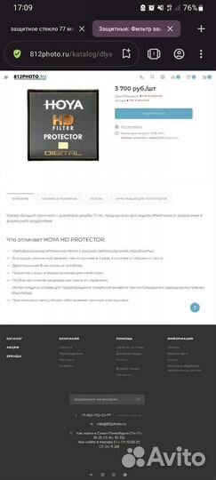 Фильтр для камеры