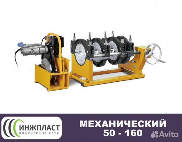 Аппарат для сварки пнд труб стыковой сварочный