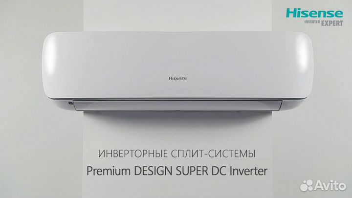 Кондиционер hisense с доставкой и установкой