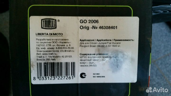 Привод передний внутренний правый