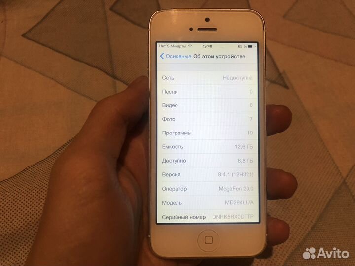 Откат iPhone/iPad на iOS 6.1.3, 8.4.1