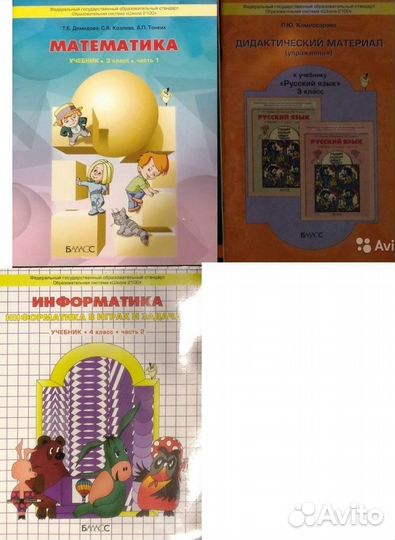 Продаются учебники 3, 4 классы