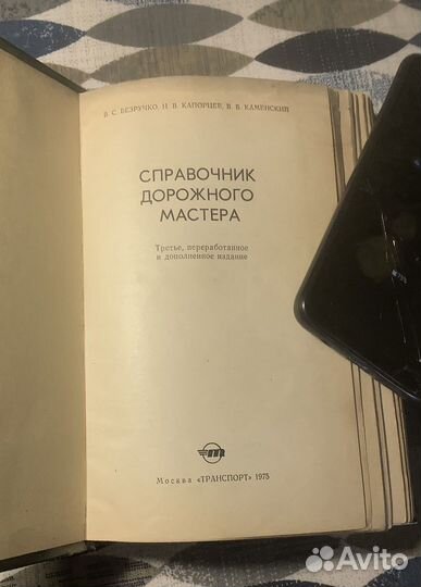 Книги для стр-ва, эксплуатаци жд.путей.Экономика