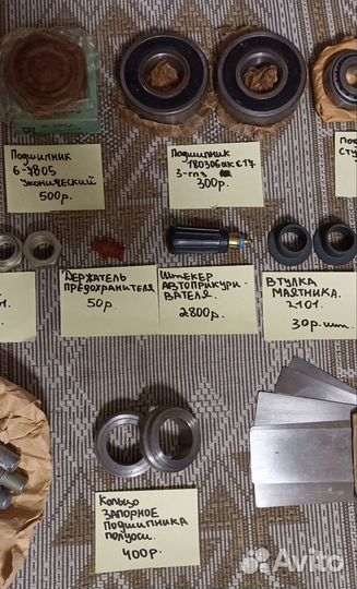 Автозапчасти