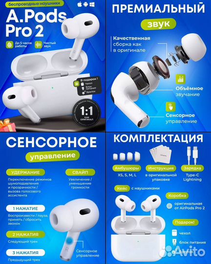 AirPods pro 2