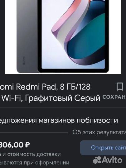 Redmi PAD