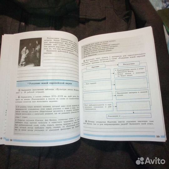Рабочая тетрадь по истории нового времени 7 класс