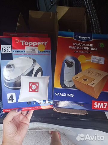 Мешки для пылесоса