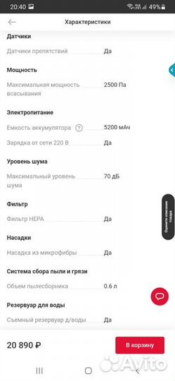 Робот пылесос