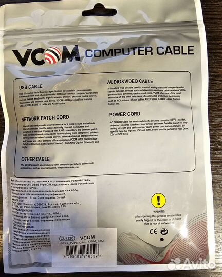 Кабель VCom USB3.1 Type-C - DisplayPort 1.8m Новый