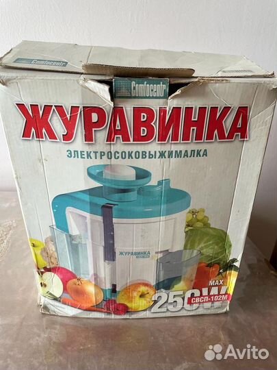 Росс соковыжималка Журавинка б/у