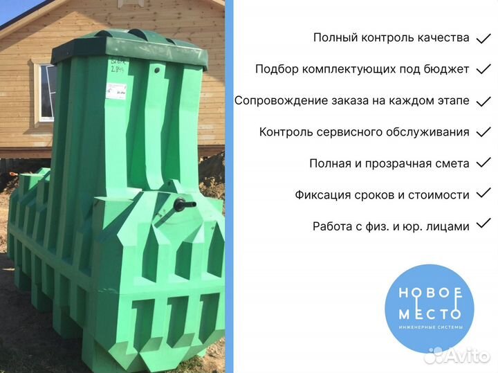 Септики под ключ