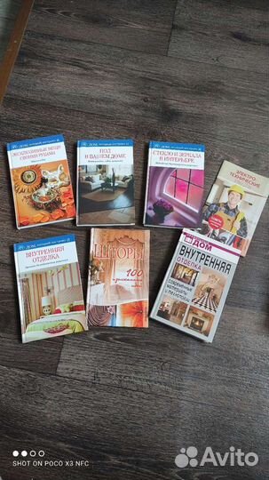 Книги по отделке, строительству, интерьеру