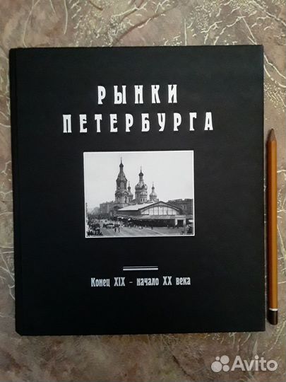 Книги о Санкт-Петербурге