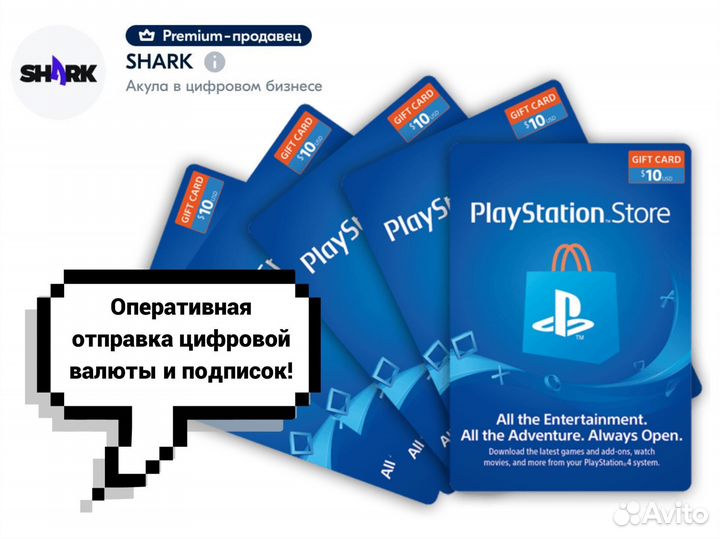 Ps Store пополнение