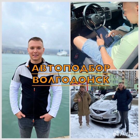 Автоподбор Выездная диагностика Эндоскопия