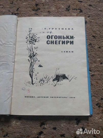 Детская литература СССР