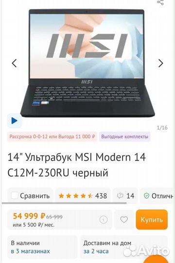 Топовый MSI i5/8Gb/SSD256