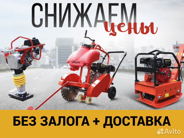 Аренда генератора, виброплиты, швонарезчика