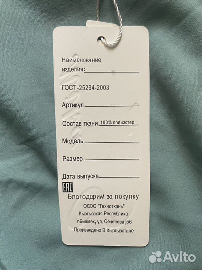 Личные вещи