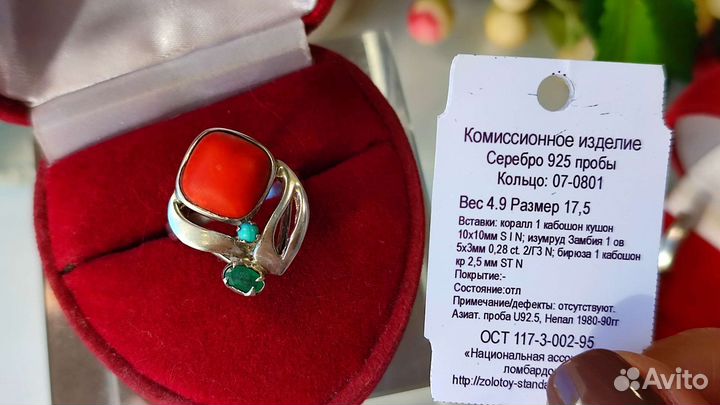 Кольцо пр. коралл/бирюза/изумруд Колумбия, 925