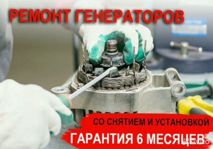 Генератор Хонда Джаз AA (1983—1986), ремонт