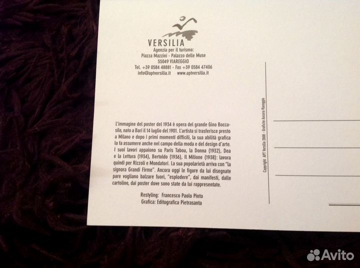 Открытка из Италии