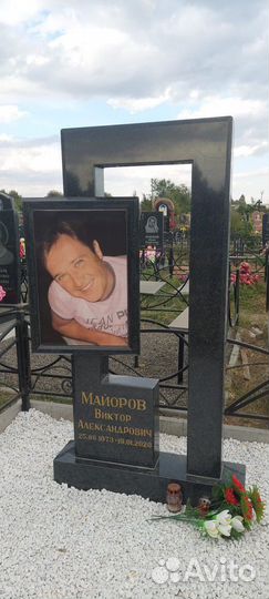 Памятник