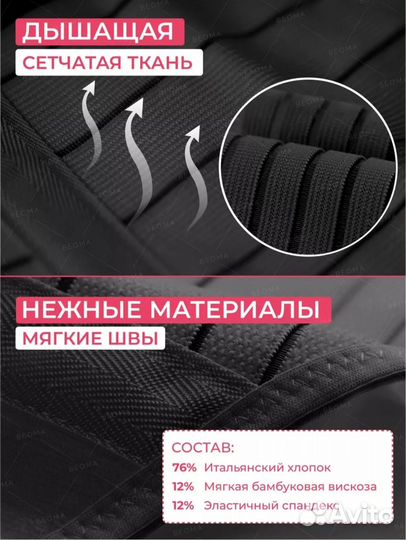 Бандаж для беременных