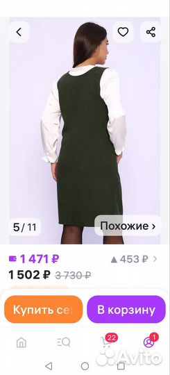 Сарафан ик из микровельвета офисный