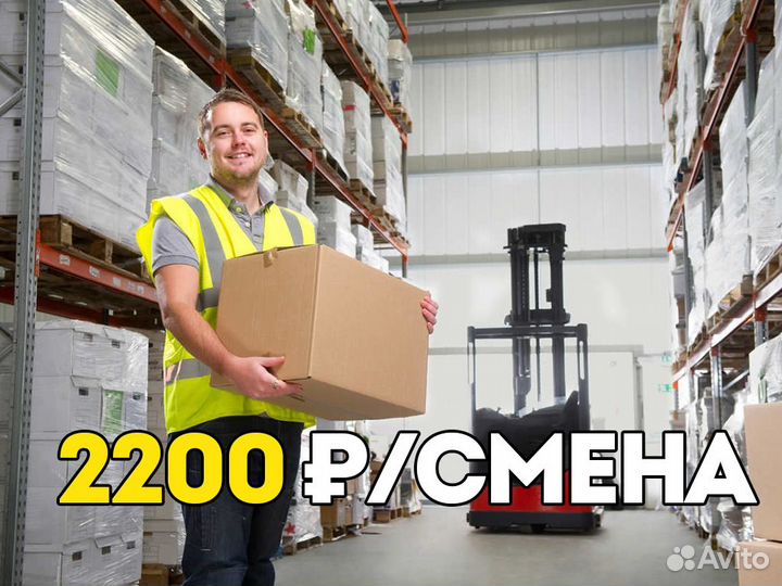 Вахта с проживанием и питанием