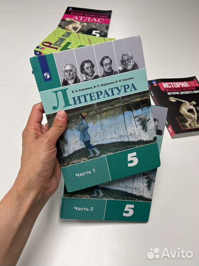 Учебники 5 класс