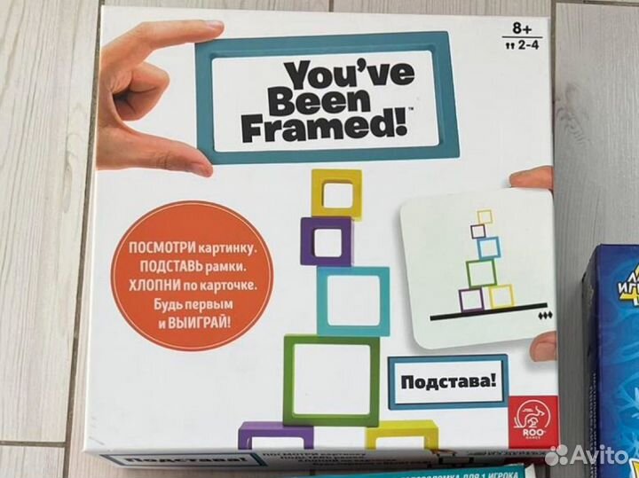 Игра Подстава