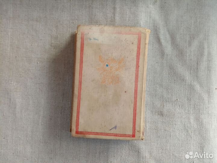 Русская басня. Сост. Н. Степанова. 1965 год