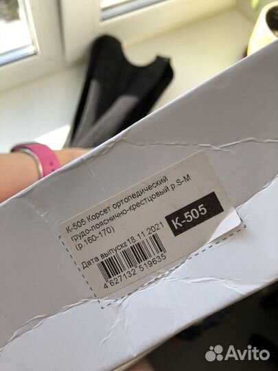 Корректор осанки для взрослых