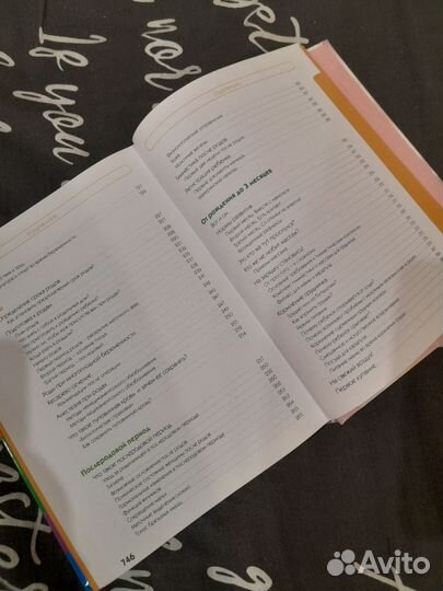 Большая мамина книга