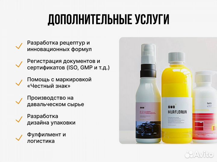 Незамерзайки, контрактное производство