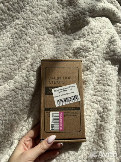 Защитное стекло iPhone 13 pro max