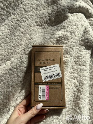 Защитное стекло iPhone 13 pro max