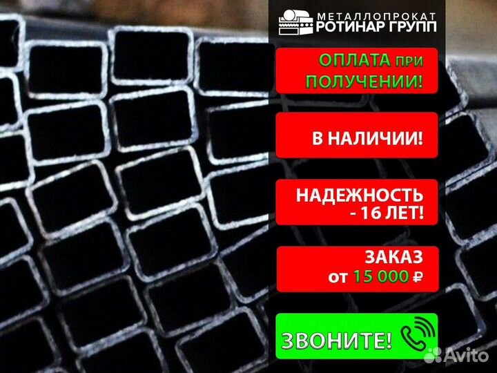 Труба профильная 160х80х6