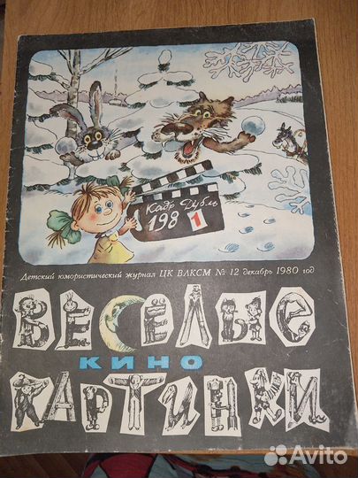 Детские журналы