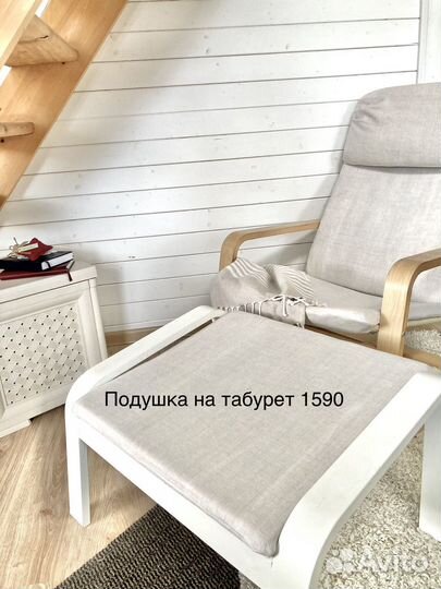 Чехол Pello Икеа лён