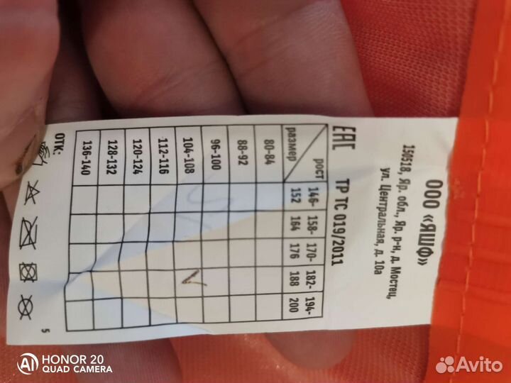 Влаго защитный костюм новый