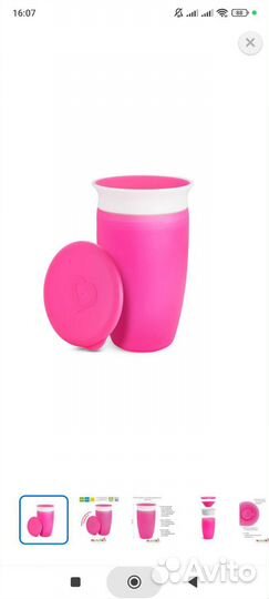 Поильник munchkin 360 мл почти новый