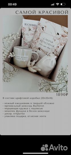 Женский подарок на день рождения подарочный бокс