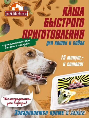 Целебная каша для собак быстрого приготовления 2кг купить в Москве ...