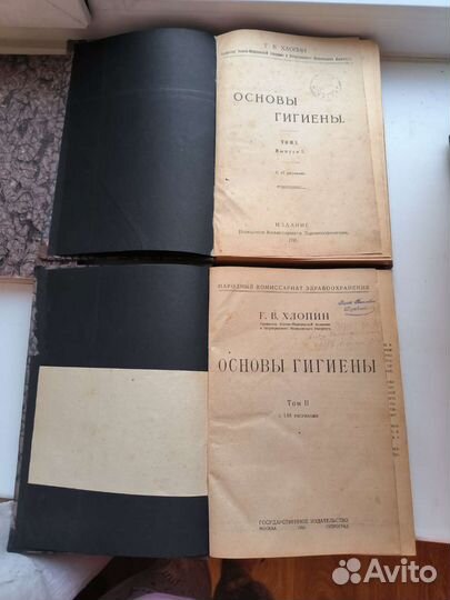 Старинная книга по медицине